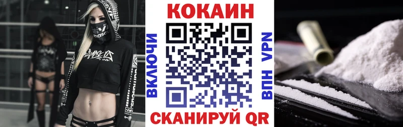 Купить закладки  Донецк  КОКАИН Columbia 