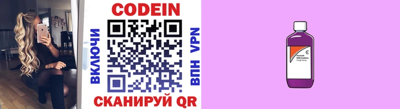 Купить закладки  Донецк  Codein напиток Lean (лин) 