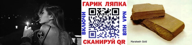 ГАШ VHQ  Купить закладки  Донецк 