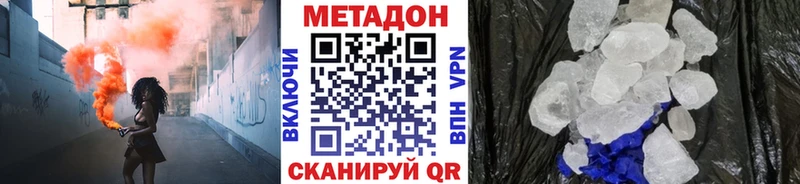 Купить закладки  Донецк  Метадон белоснежный 